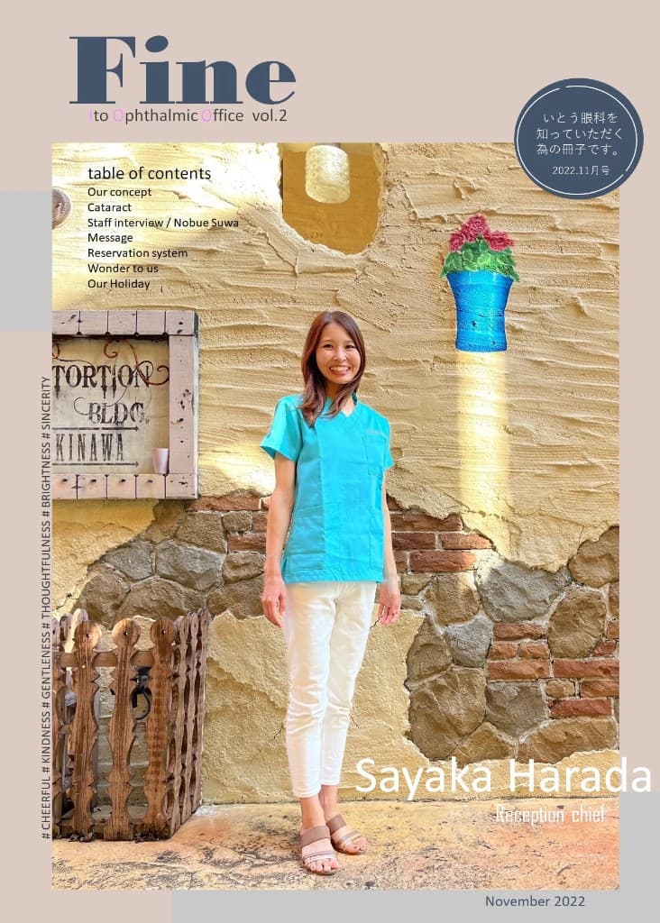 冊子Fine vol.2(2022年11月)の表紙